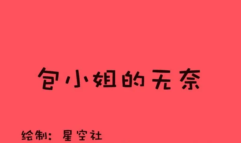 轻松话新闻漫画,1571图