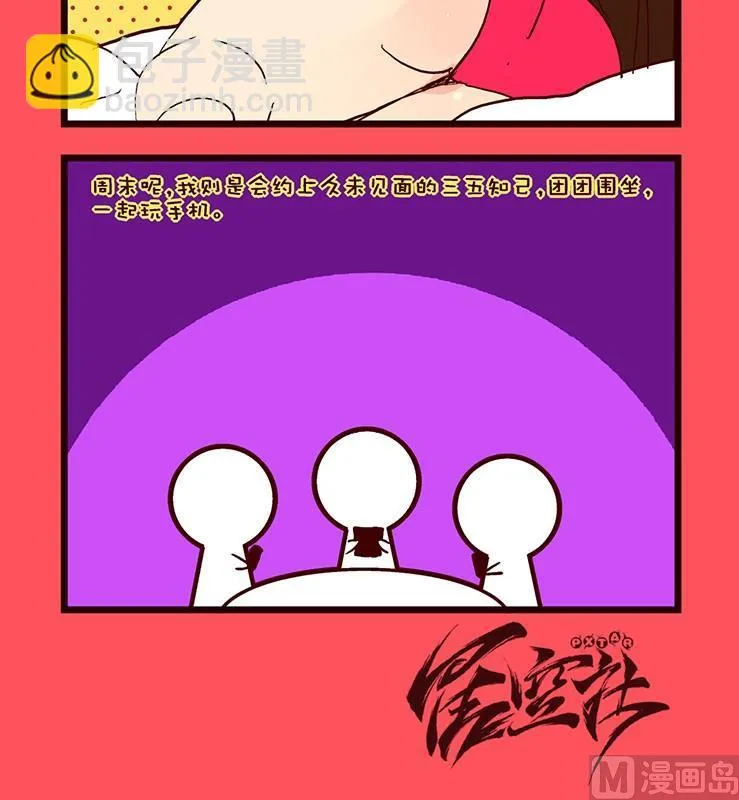 轻松话新闻漫画,1623图