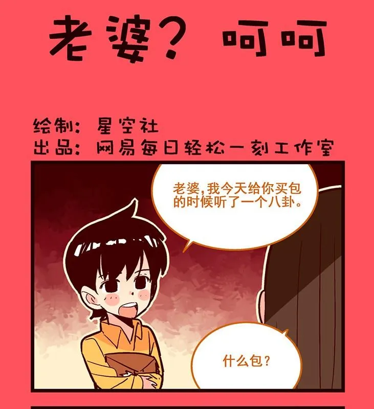 轻松话新闻漫画,1231图