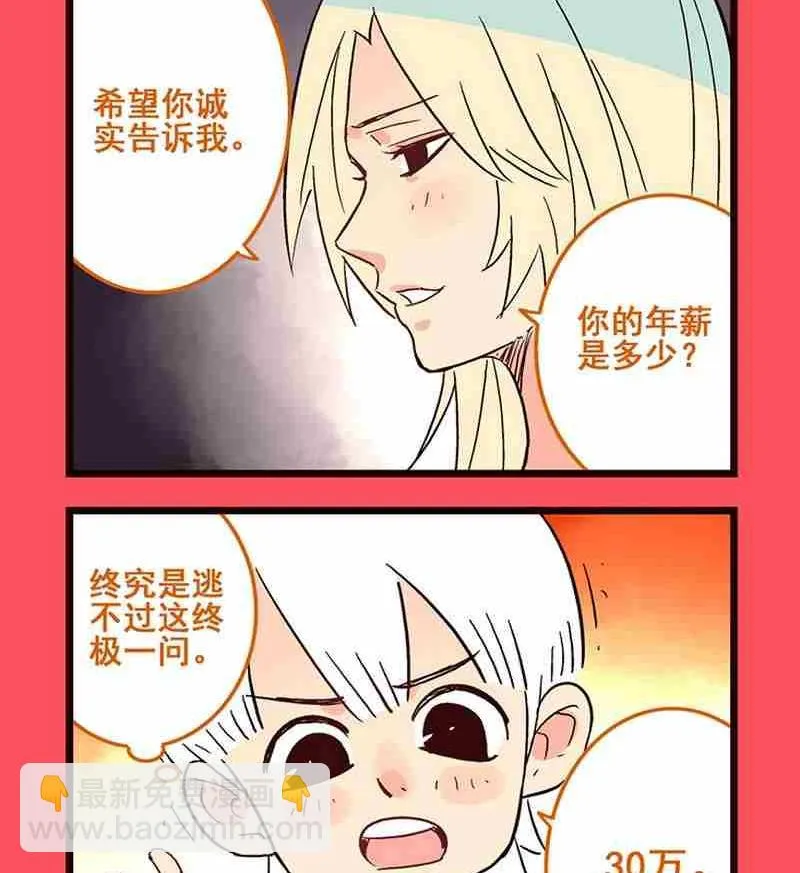 轻松话新闻漫画,542图