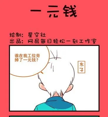 轻松话新闻漫画,2041图