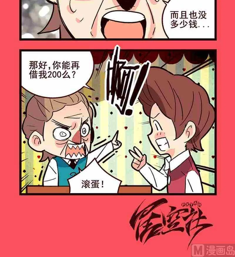 轻松话新闻漫画,193图