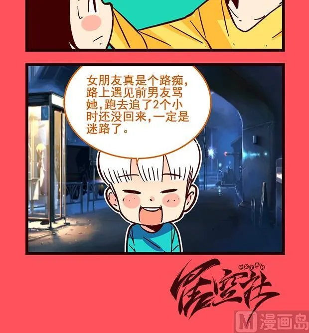 轻松话新闻漫画,1983图