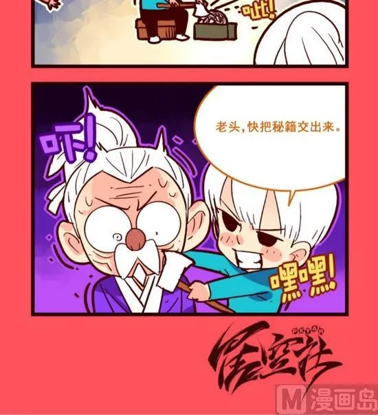 轻松话新闻漫画,1073图