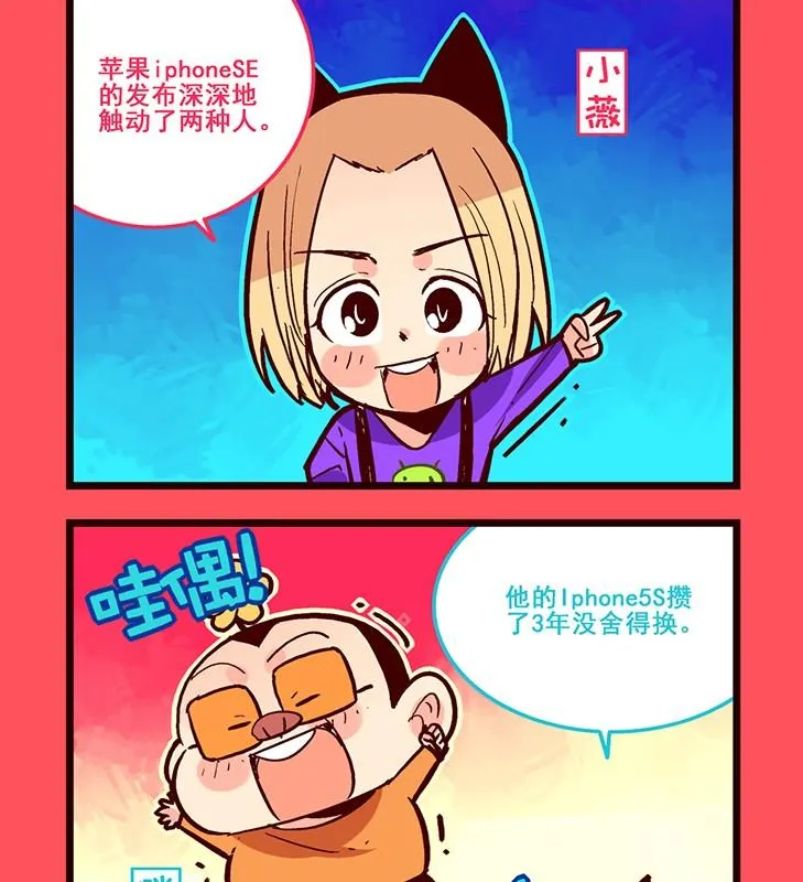 轻松话新闻漫画,1112图