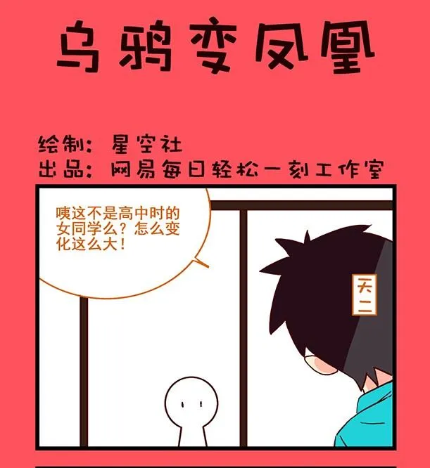 轻松话新闻漫画,1861图
