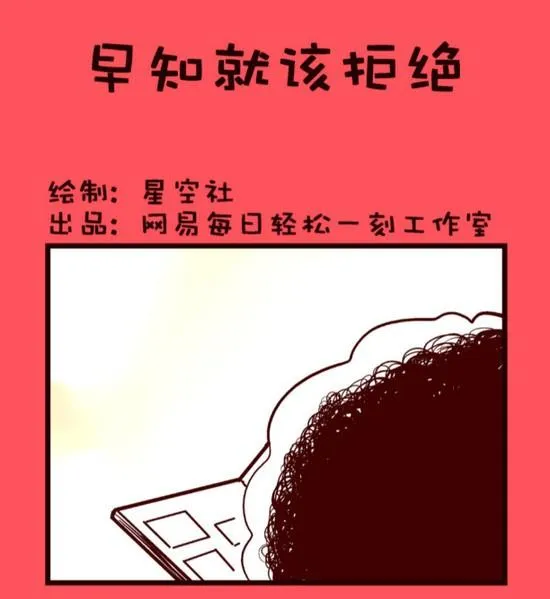 轻松话新闻漫画,1921图