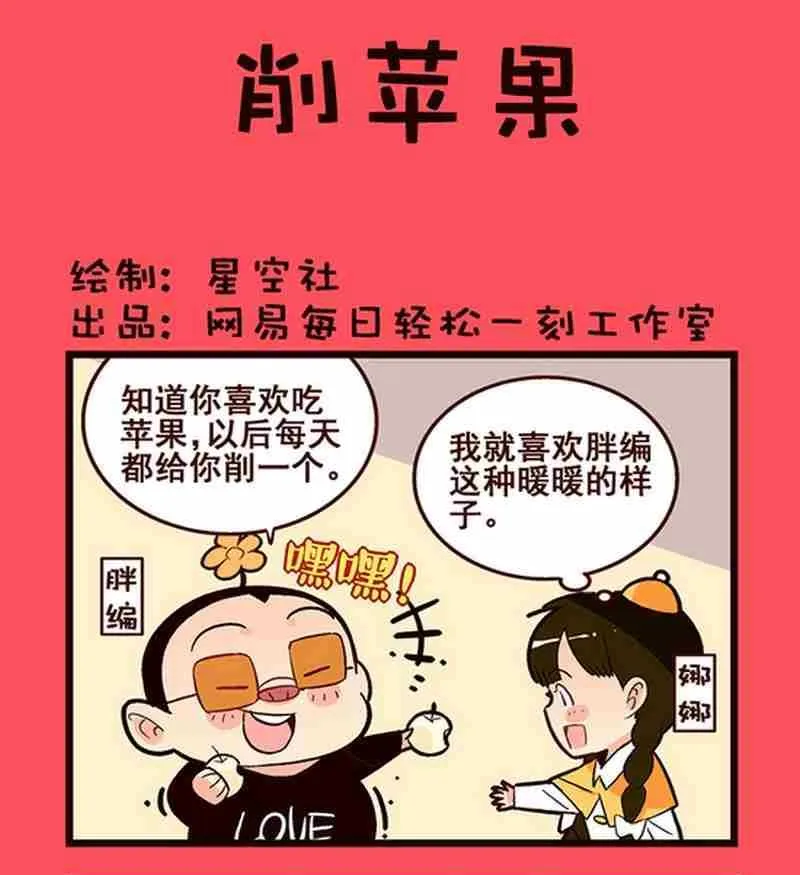 轻松话新闻漫画,481图