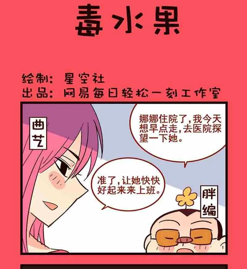 轻松话新闻漫画,221图