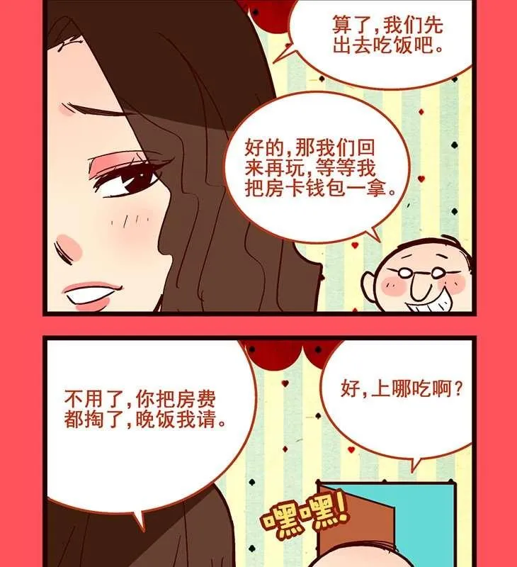 轻松话新闻漫画,772图