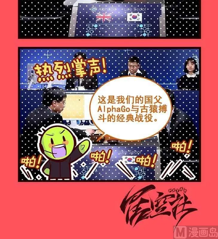 轻松话新闻漫画,963图