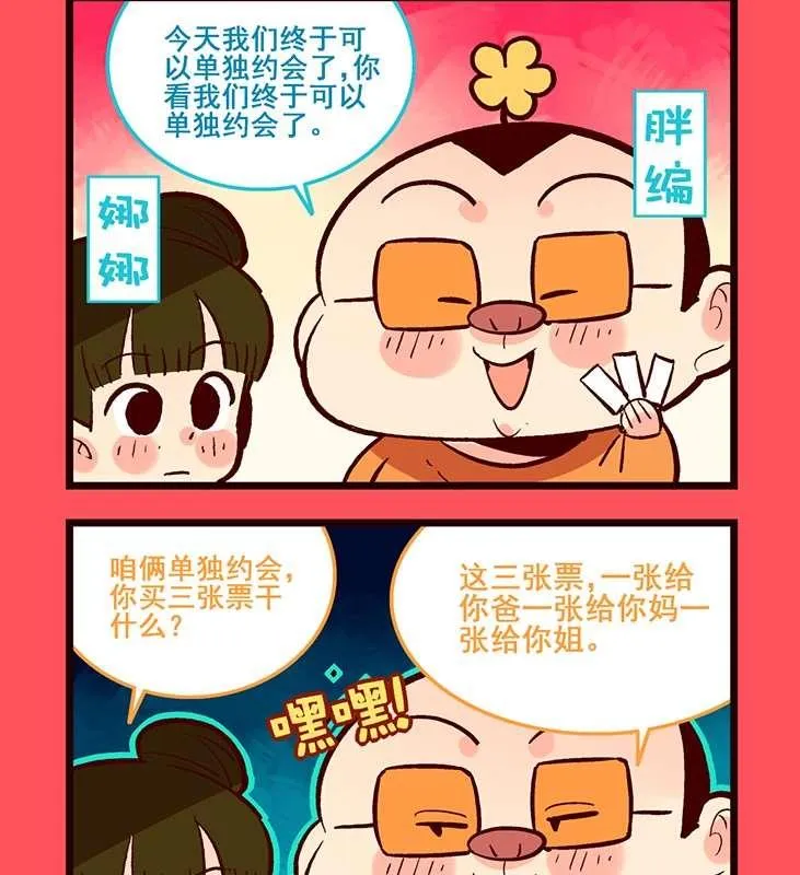 轻松话新闻漫画,882图