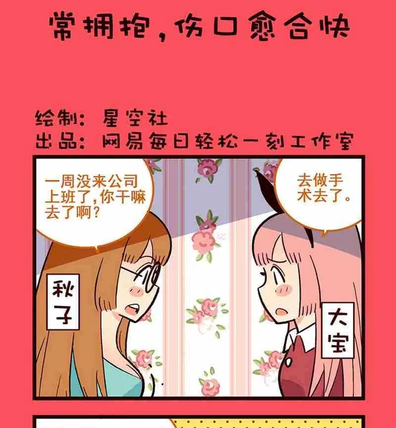 轻松话新闻漫画,561图