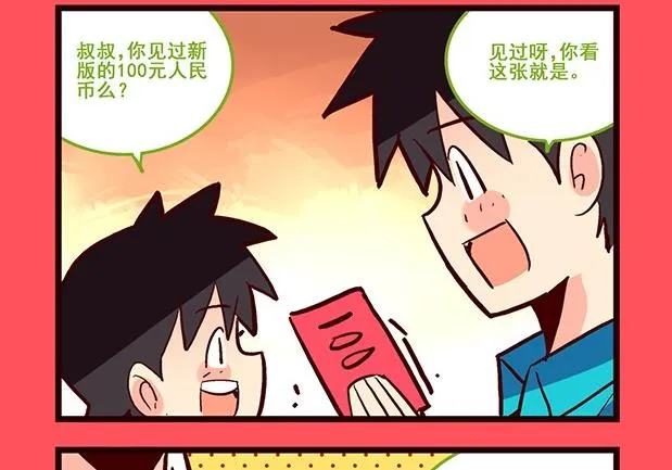 轻松话新闻漫画,1544图