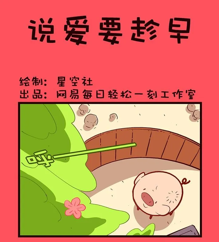 轻松话新闻漫画,1261图