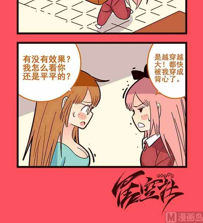 轻松话新闻漫画,523图