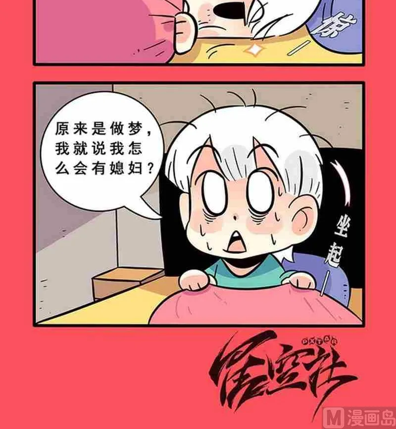 轻松话新闻漫画,103图