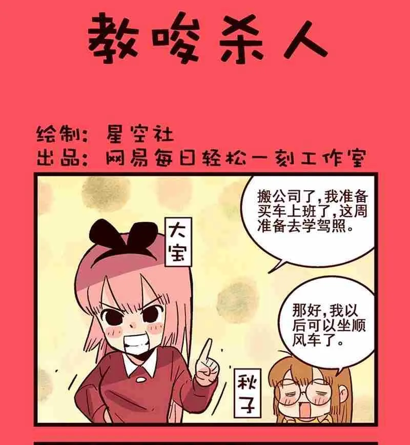 轻松话新闻漫画,301图