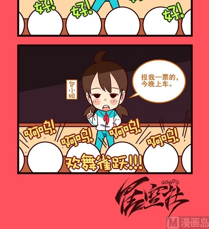 轻松话新闻漫画,1023图