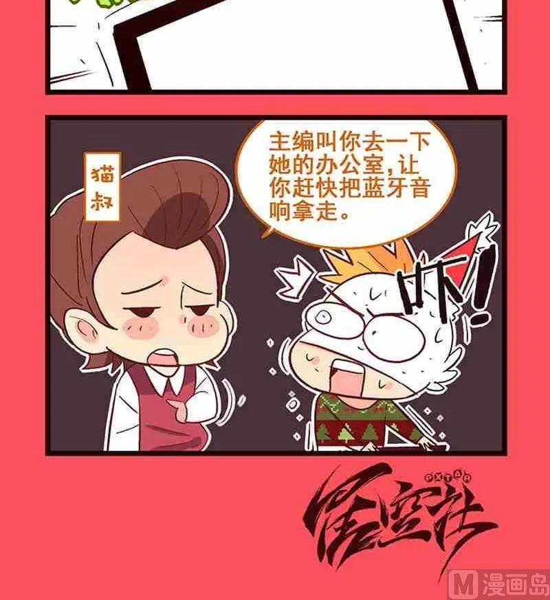 轻松话新闻漫画,183图
