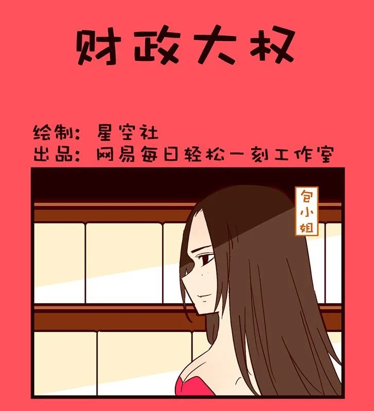 轻松话新闻漫画,1271图