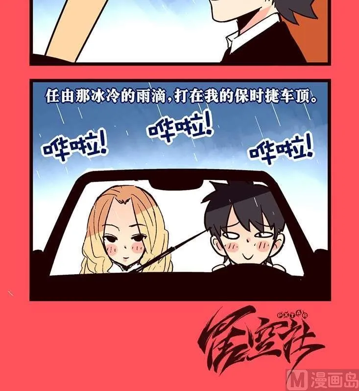 轻松话新闻漫画,793图