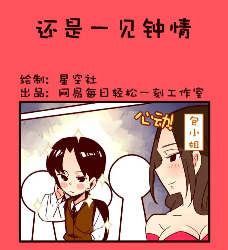 轻松话新闻漫画,1061图