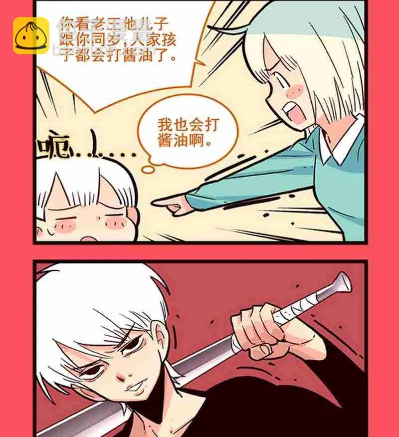 轻松话新闻漫画,152图
