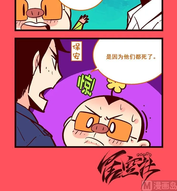 轻松话新闻漫画,1723图