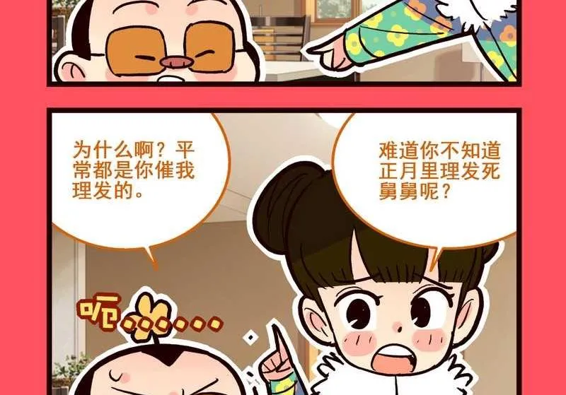 轻松话新闻漫画,704图