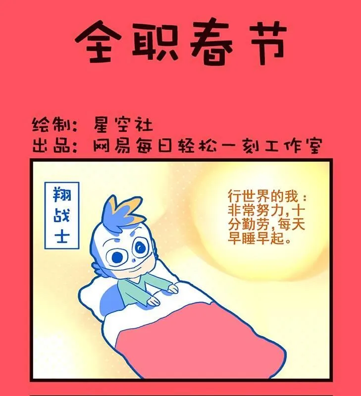 轻松话新闻漫画,611图