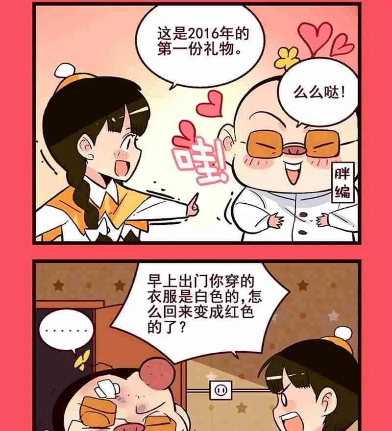 轻松话新闻漫画,272图
