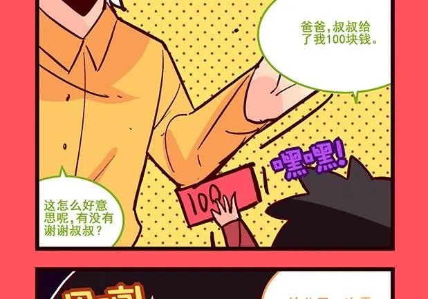 轻松话新闻漫画,1545图