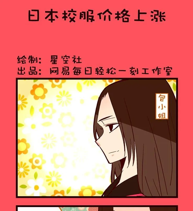 轻松话新闻漫画,1331图