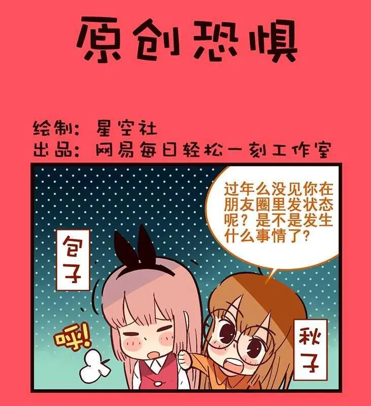 轻松话新闻漫画,661图