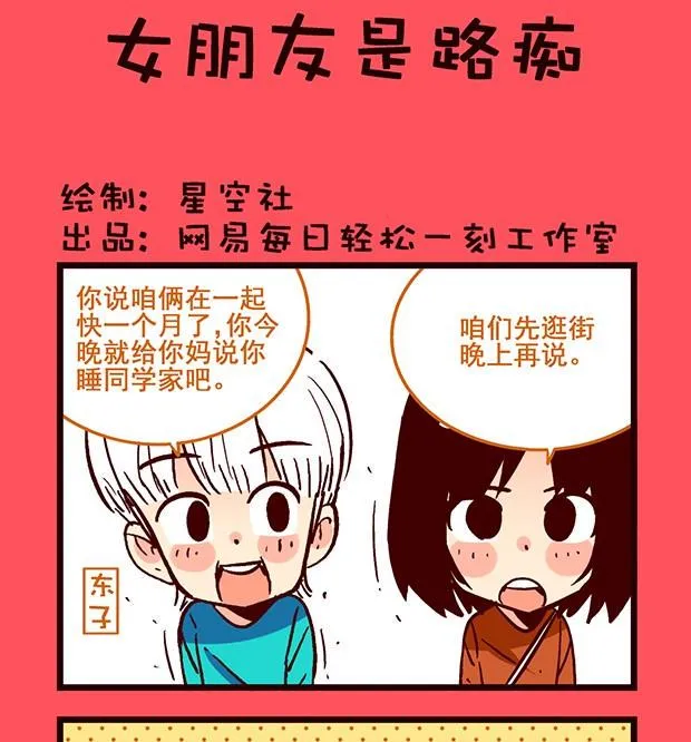 轻松话新闻漫画,1981图