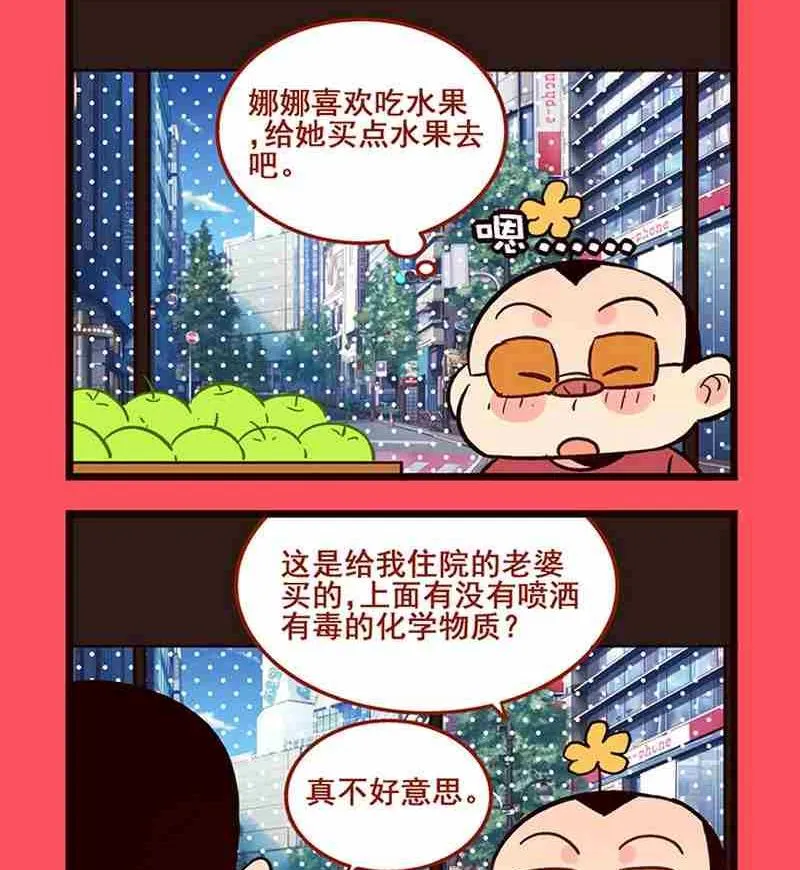 轻松话新闻漫画,72图