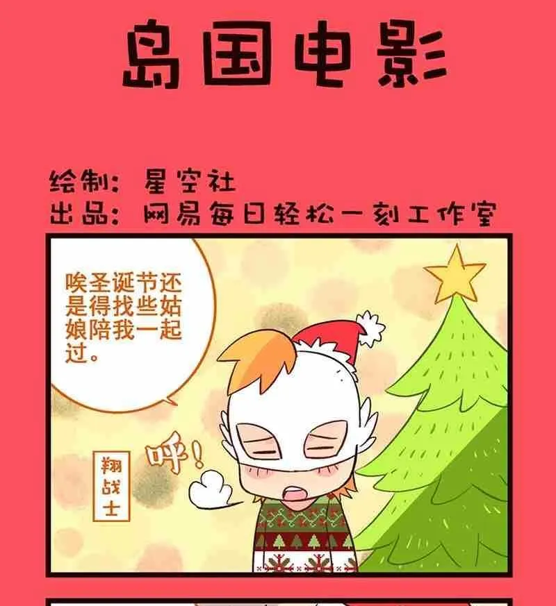 轻松话新闻漫画,181图