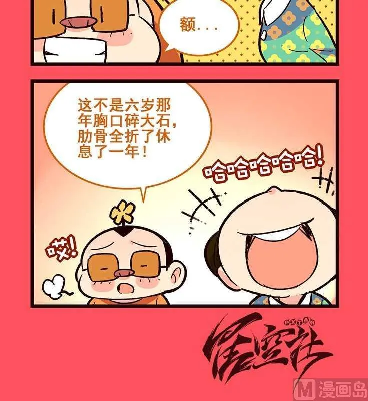 轻松话新闻漫画,733图