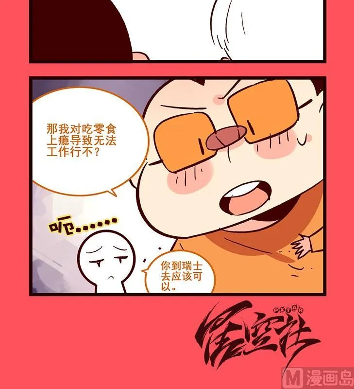 轻松话新闻漫画,1283图