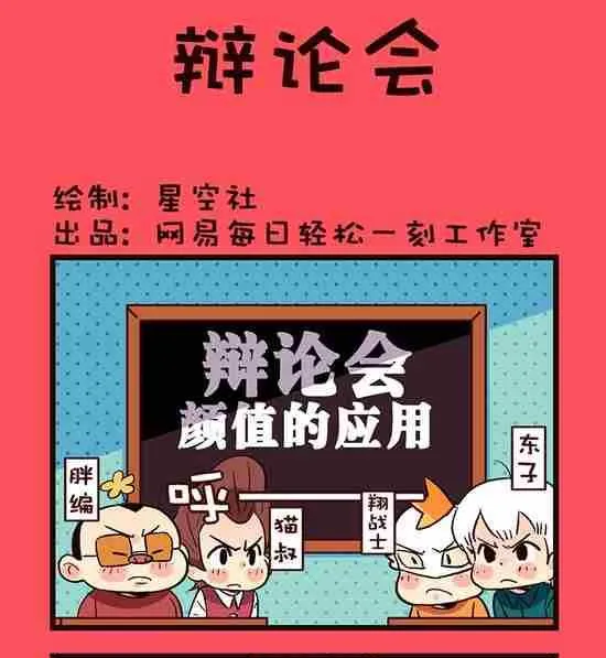 轻松话新闻漫画,1471图