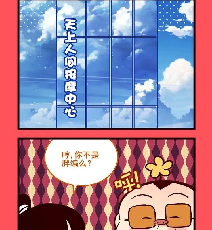 轻松欢快的背景音乐纯音乐漫画,842图