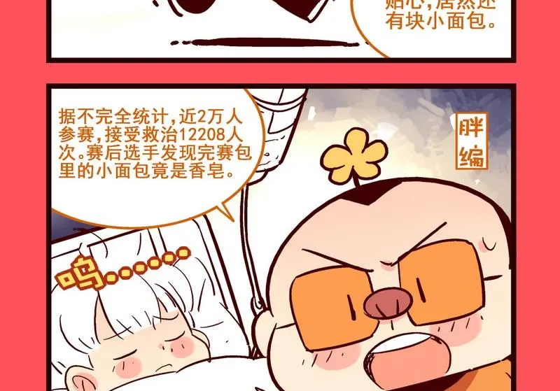 轻松话新闻漫画,1155图