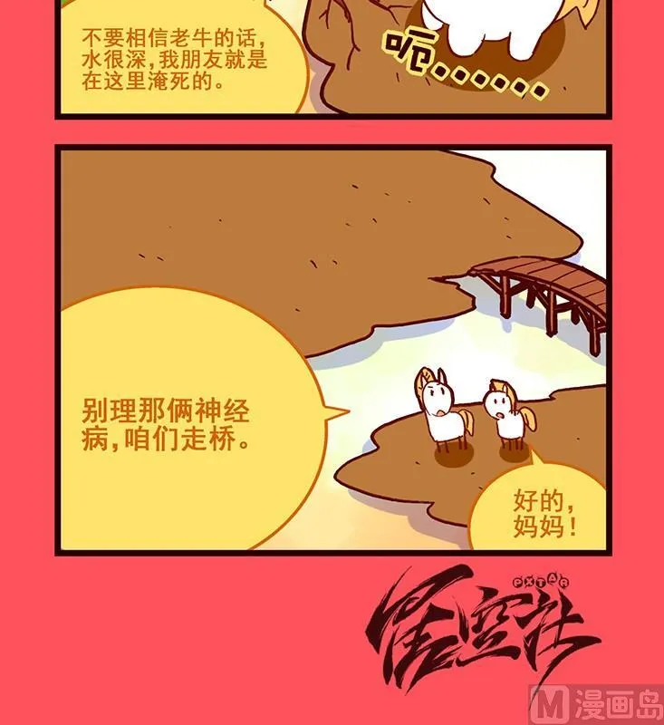 轻松话新闻漫画,1223图