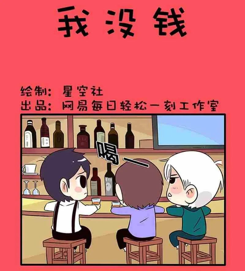 轻松话新闻漫画,461图