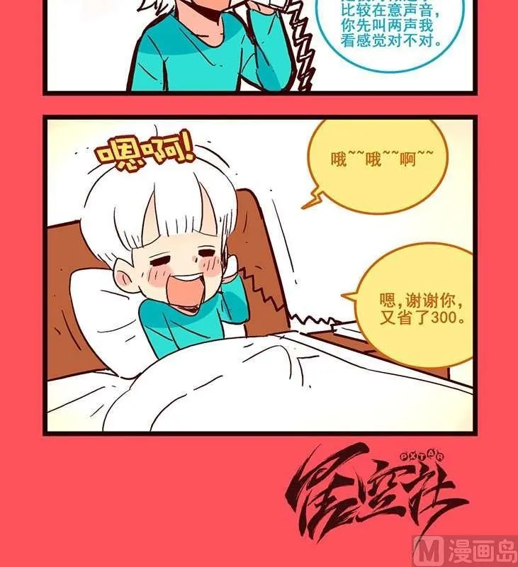 轻松话新闻漫画,943图
