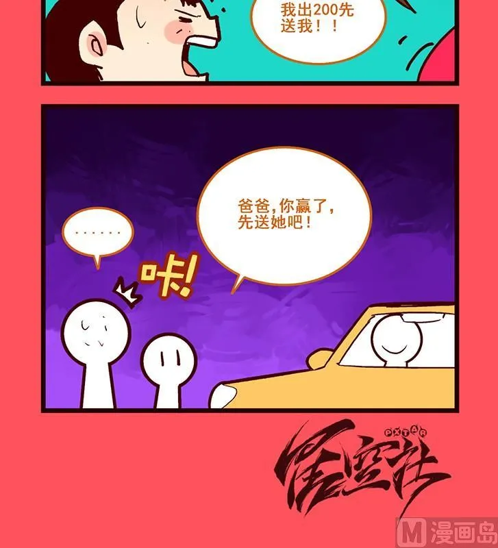 轻松话新闻漫画,1443图