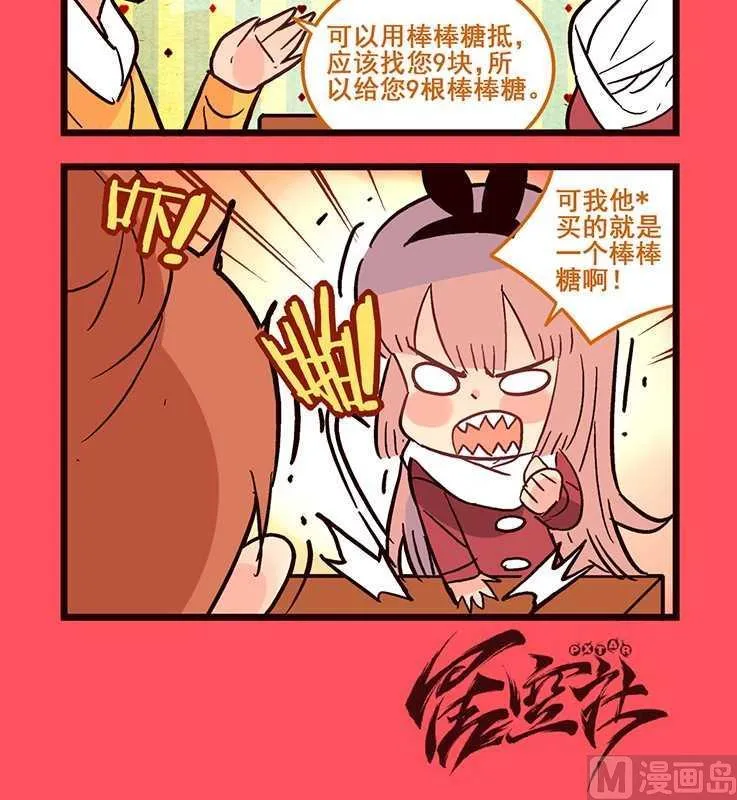 轻松话新闻漫画,653图