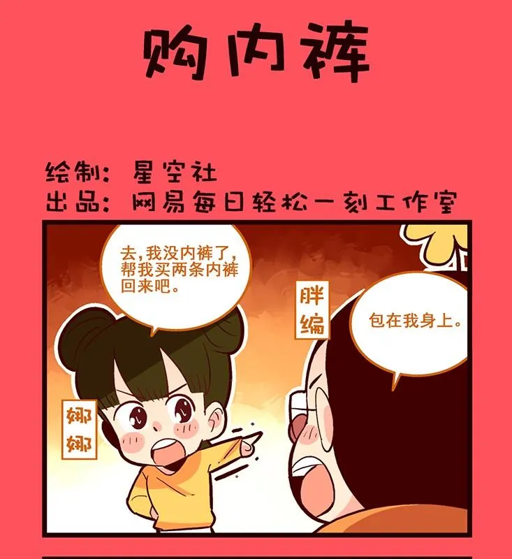 轻松话新闻漫画,1251图