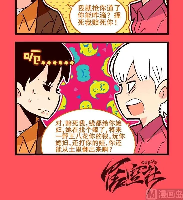 轻松话新闻漫画,723图